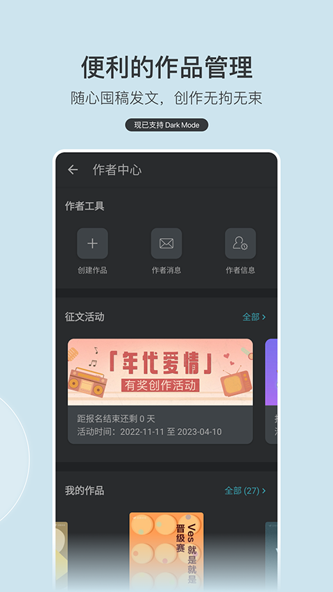 豆瓣閱讀 v6.7.2 安卓版 0