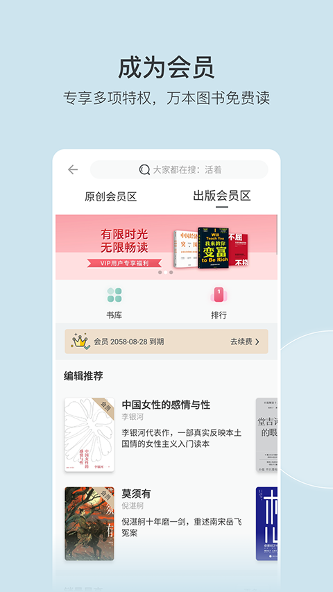 豆瓣閱讀 v6.7.2 安卓版 3