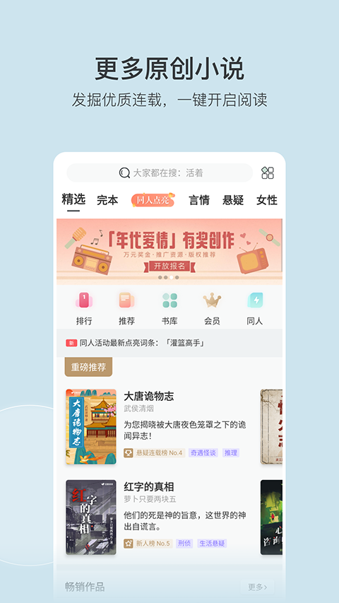 豆瓣閱讀 v6.7.2 安卓版 1