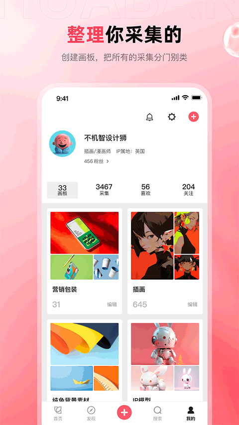 花瓣手機(jī)版(圖片交友) v4.6.20 安卓版 2