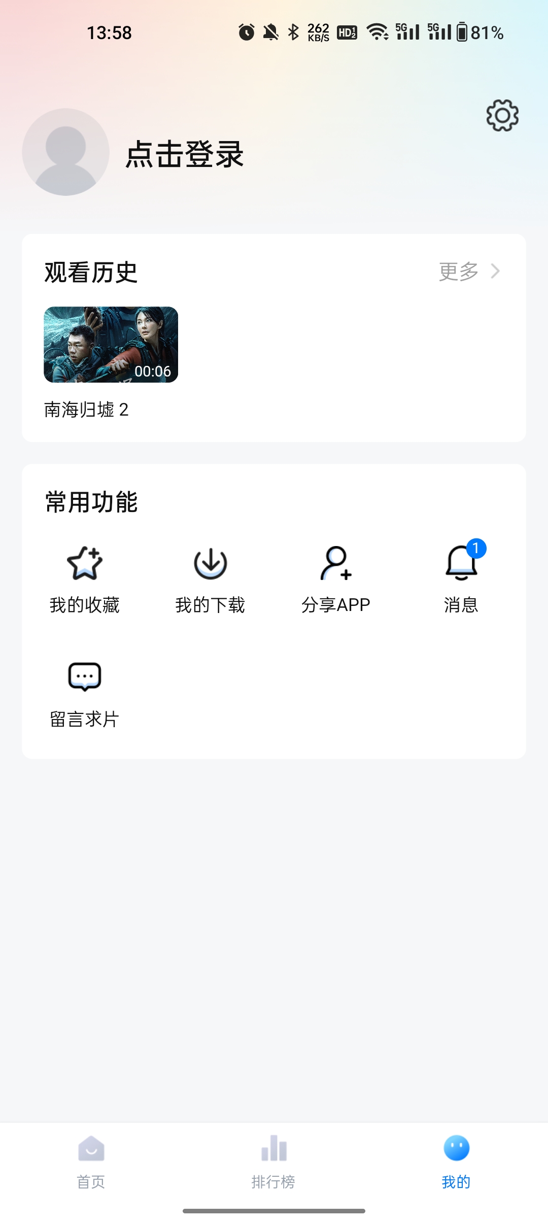 鯊魚(yú)影視2025最新版本 v6.3.5 安卓正版 0