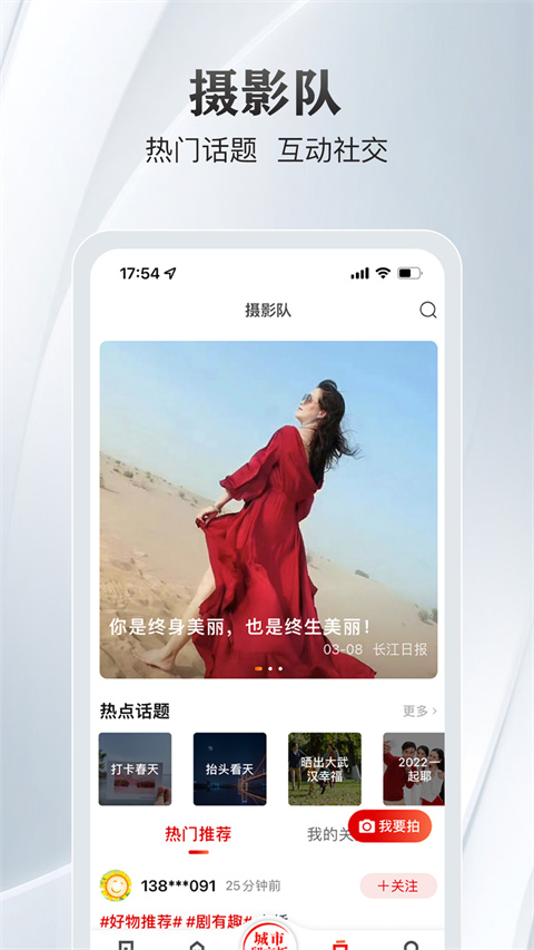 大武漢app v7.6.10 安卓版 0