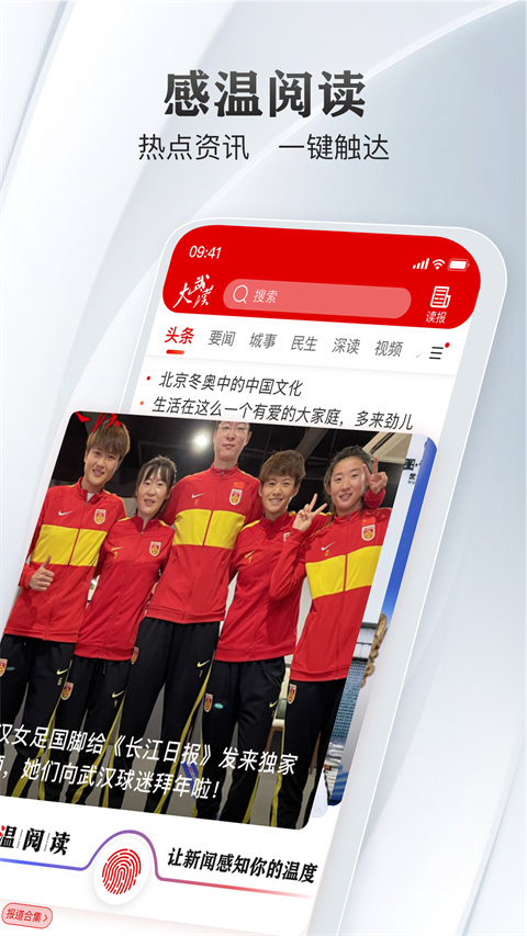 大武漢app v7.6.10 安卓版 2
