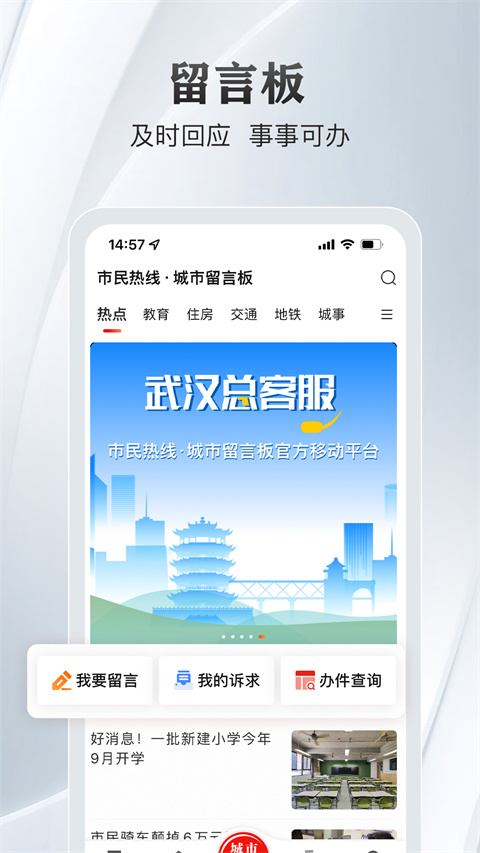 大武漢app v7.6.10 安卓版 3