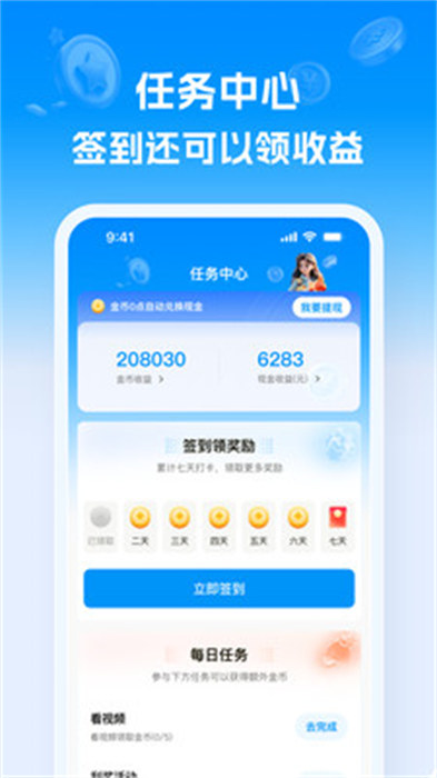 兼職快線app v1.0.0 2