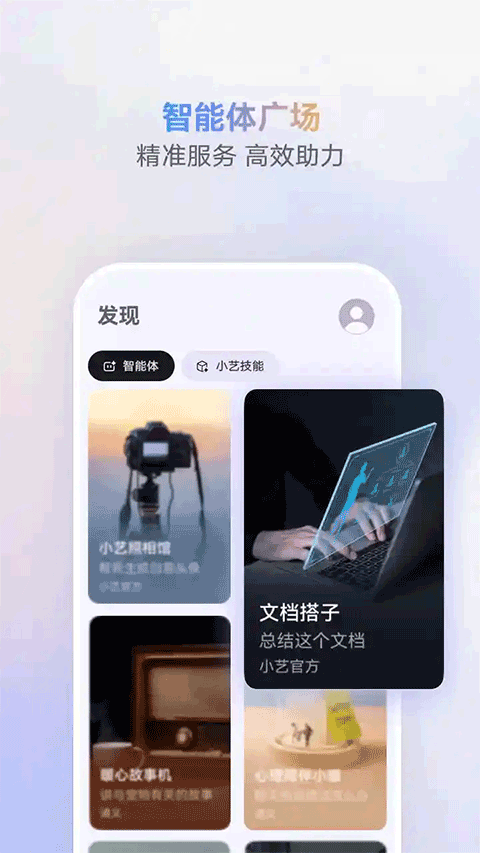 華為智慧語音 v12.1.10.410 手機(jī)版 2