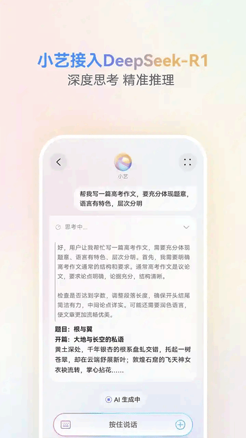 華為智慧語音 v12.1.10.410 手機(jī)版 1