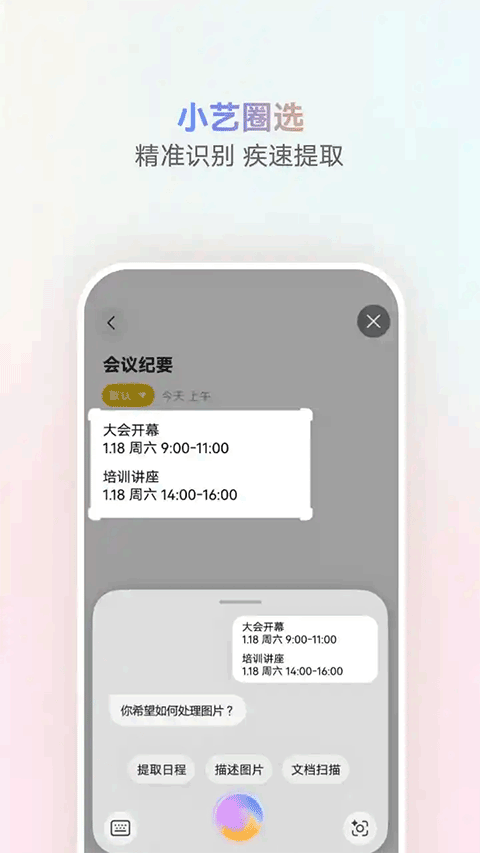 華為智慧語音 v12.1.10.410 手機(jī)版 4