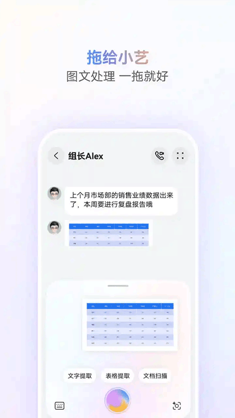 華為智慧語音軟件 v12.1.10.410 安卓版 4