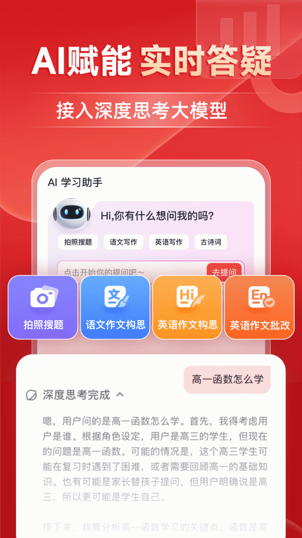 有道精品課最新版 v6.8.24安卓版 3