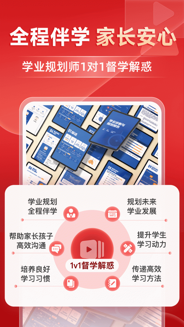 有道精品課最新版 v6.8.24安卓版 2