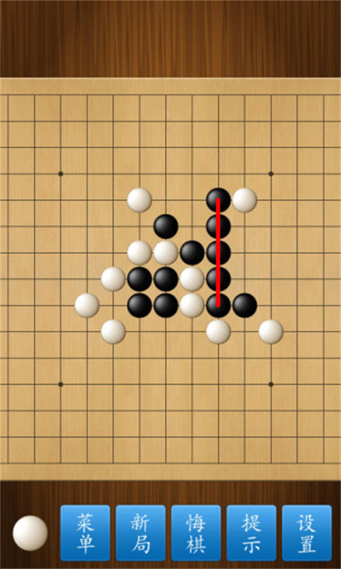 五子棋大師1