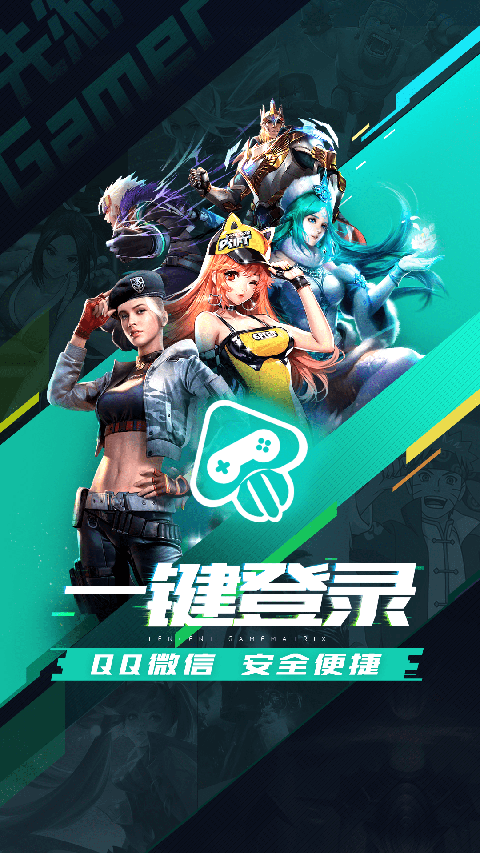 騰訊先游云游戲平臺(tái)5