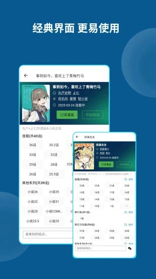 再漫畫app v2.2.5 3
