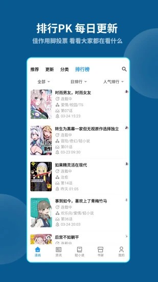 再漫畫app v2.2.5 2