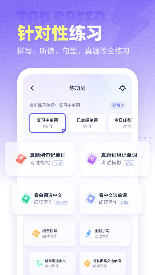 完美萬詞王 v3.14.0最新版 1