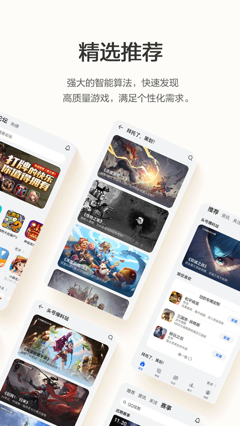 華為游戲中心最新版本安裝2