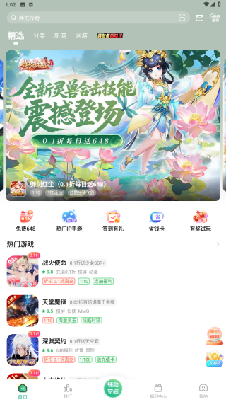3733游戲盒子app v6.1.4008 3