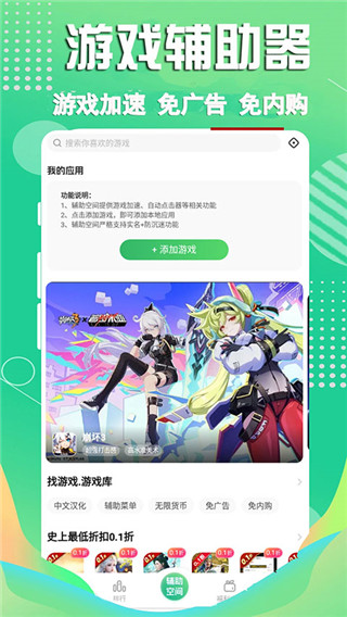 3733游戲盒子app v6.1.4008 0