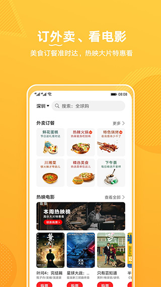 華為生活服務最新版本 v11.2.7.300 安卓版 0