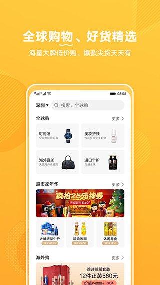 華為生活服務最新版本 v11.2.7.300 安卓版 1