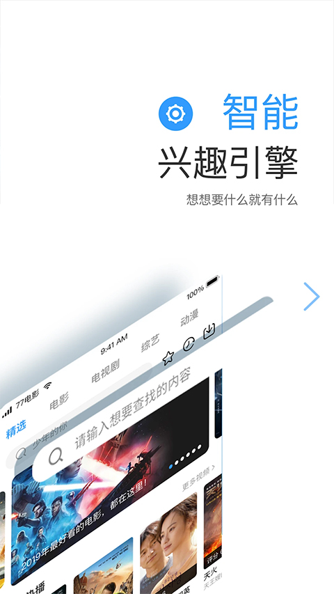 七七影視大全免費追劇app v2.5.0 全新版 1
