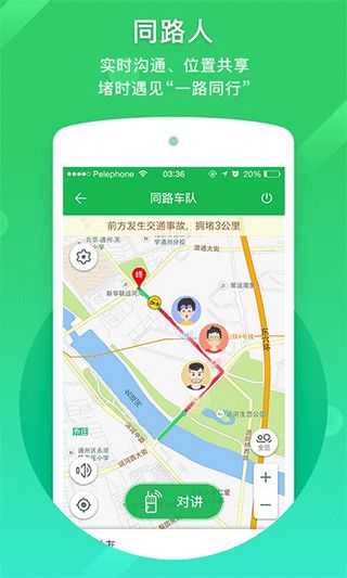 凱立德手機導(dǎo)航離線版 v8.4.19 安卓版 0
