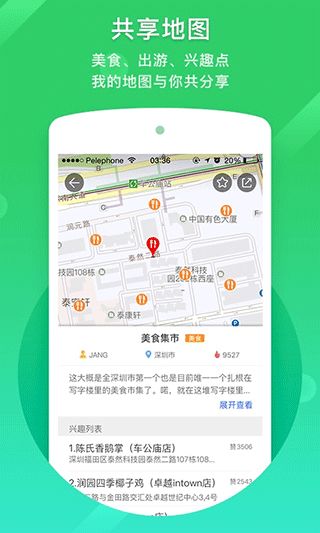 凱立德手機導(dǎo)航離線版 v8.4.19 安卓版 3