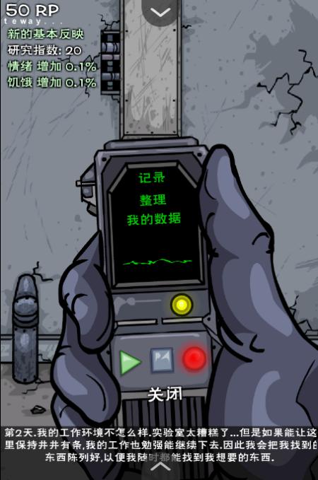 僵尸實(shí)驗(yàn)室 v2.21 安卓版 2