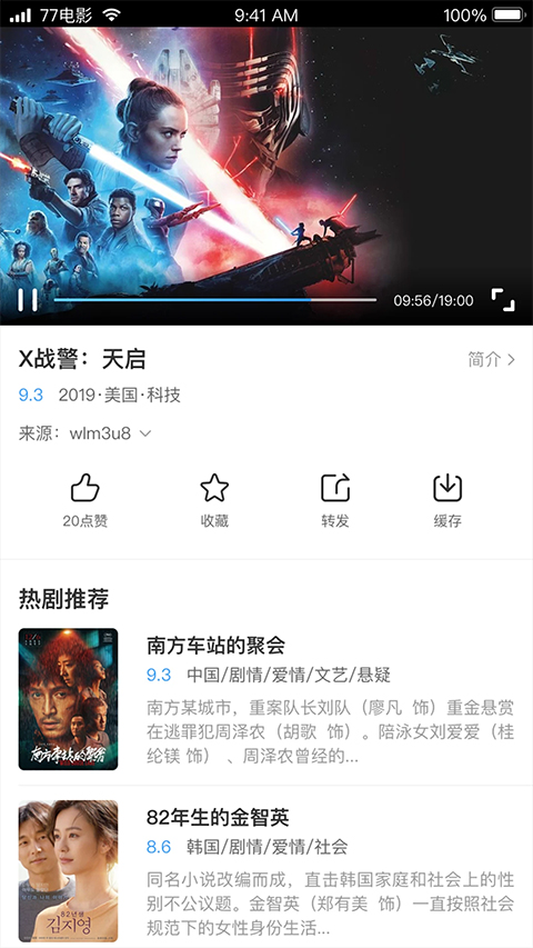 七七影視大全最新手機版 v2.5.0 安卓版 3