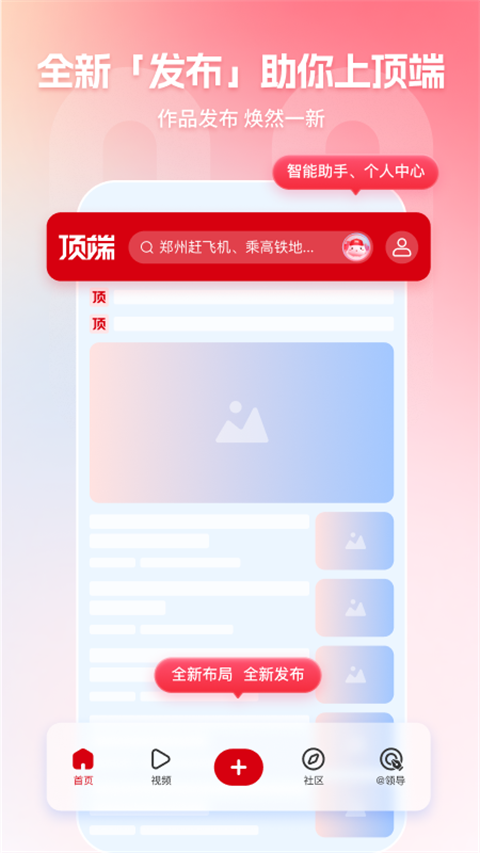 大河報(bào)客戶端(新聞閱讀) v8.2.7 安卓版 1