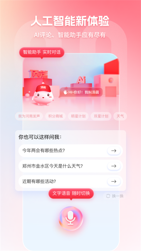 大河報(bào)客戶端(新聞閱讀) v8.2.7 安卓版 3