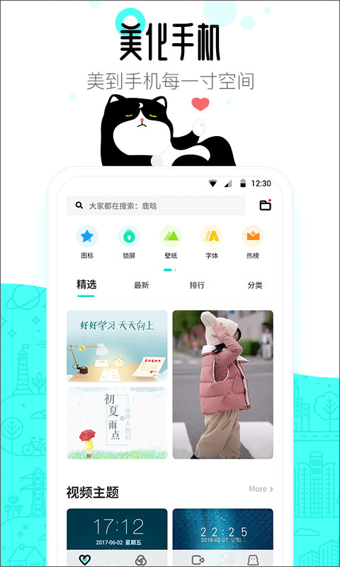 91桌面指尖特效軟件 v10.5.3 最新版 2