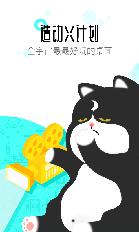 91桌面指尖特效軟件 v10.5.3 最新版 3