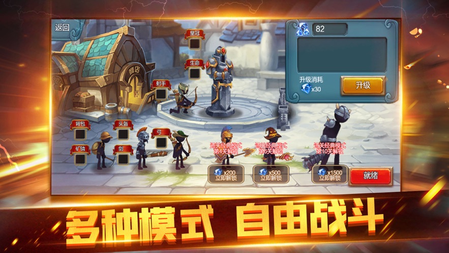 火柴人對決內(nèi)置菜單 v4.0.3 安卓版 0