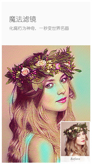 toolwiz照片 v11.33安卓版 0