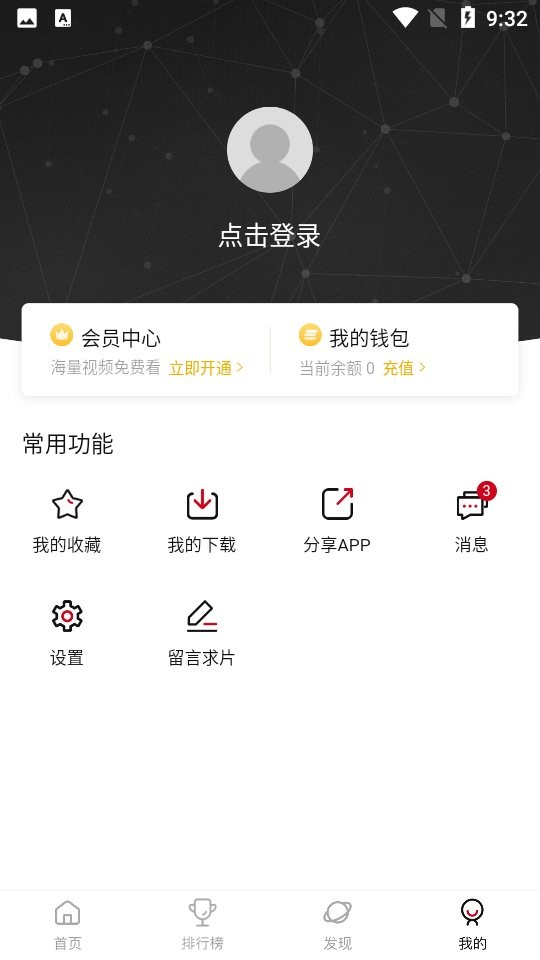 雙子星動(dòng)漫app v1.0.0 1