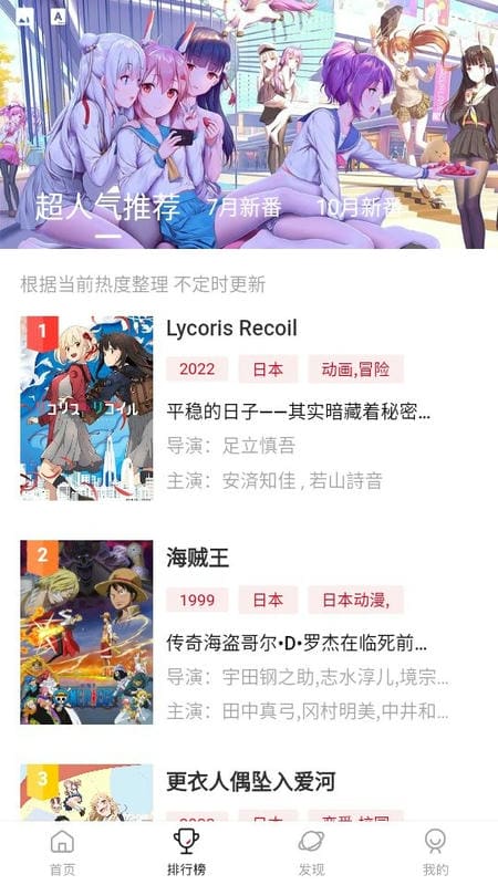 雙子星動(dòng)漫app v1.0.0 0