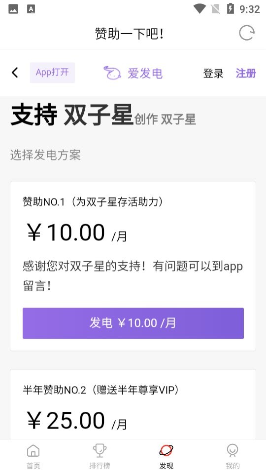 雙子星動(dòng)漫app v1.0.0 3