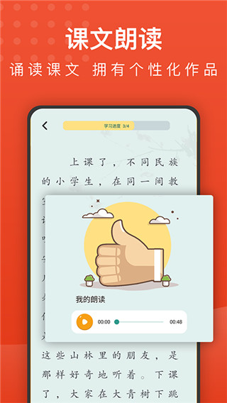 小飛機語文官方正版(小學語文名師輔導) v2.37安卓版 0