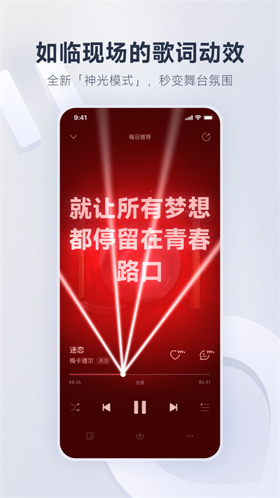 網(wǎng)易云音樂(lè)摸魚(yú)計(jì)算器 v9.3.70 安卓版 1