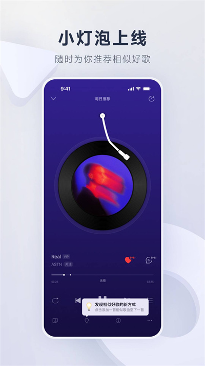 網(wǎng)易云音樂(lè)摸魚(yú)計(jì)算器 v9.3.70 安卓版 3