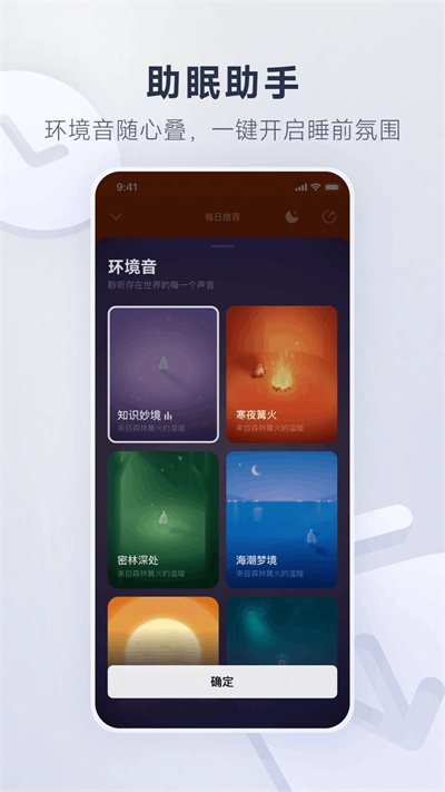 網(wǎng)易云音樂(lè)摸魚(yú)計(jì)算器 v9.3.70 安卓版 4