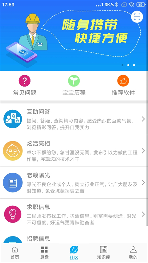 下料寶app v4.0.2安卓手機版 0