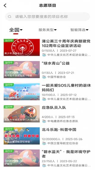 中國(guó)志愿手機(jī)客戶端 v6.1.25安卓版 2