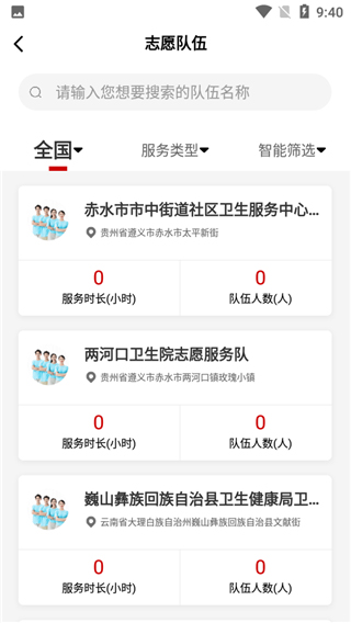 中國(guó)志愿手機(jī)客戶端 v6.1.25安卓版 3