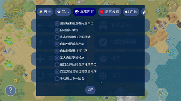 文明帝國手機(jī)版 v4.17.18 安卓版 1