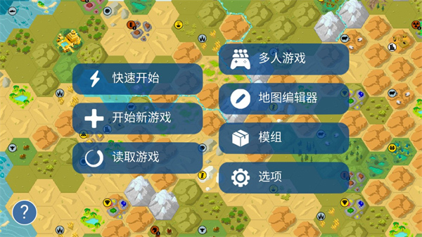 文明帝國手機(jī)版 v4.17.18 安卓版 3