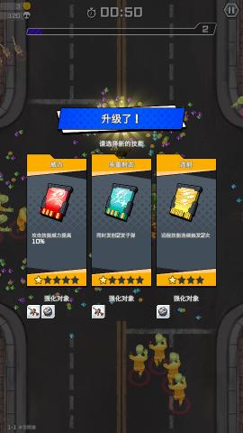 無限僵尸游戲 v1.1.0 安卓版 3