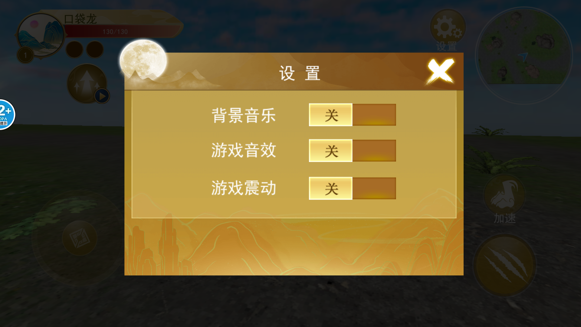 恐龍島生存進(jìn)化 v1 安卓版 1